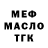 МЕТАДОН белоснежный Desher Denis