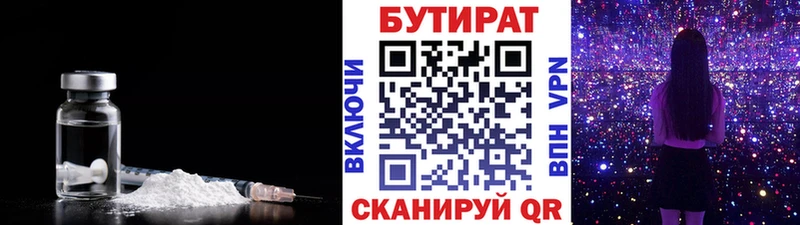 БУТИРАТ BDO 33%  Купить закладки  Тара 