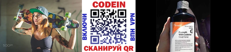 Купить закладки  Тара  Кодеиновый сироп Lean Purple Drank 